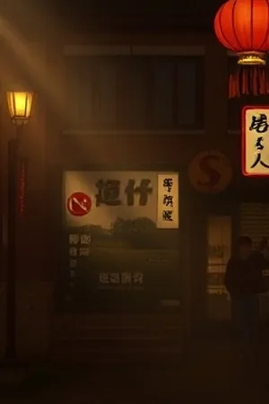 《玻璃屋顶》竖版海报，写字楼顶层天台的玻璃护栏