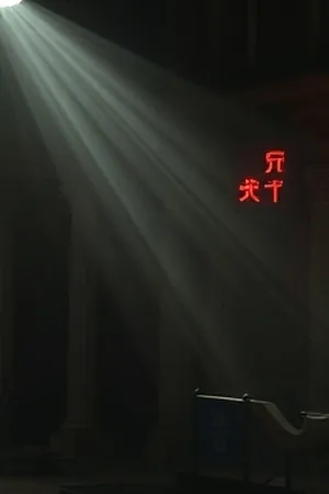 《木星来信》竖版海报，深空探测器与木星环带